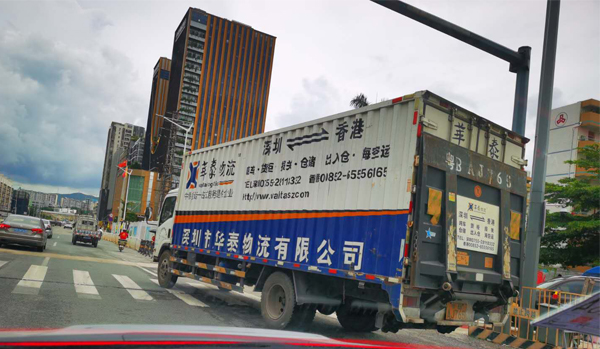 中港物流公司 中港物流公司